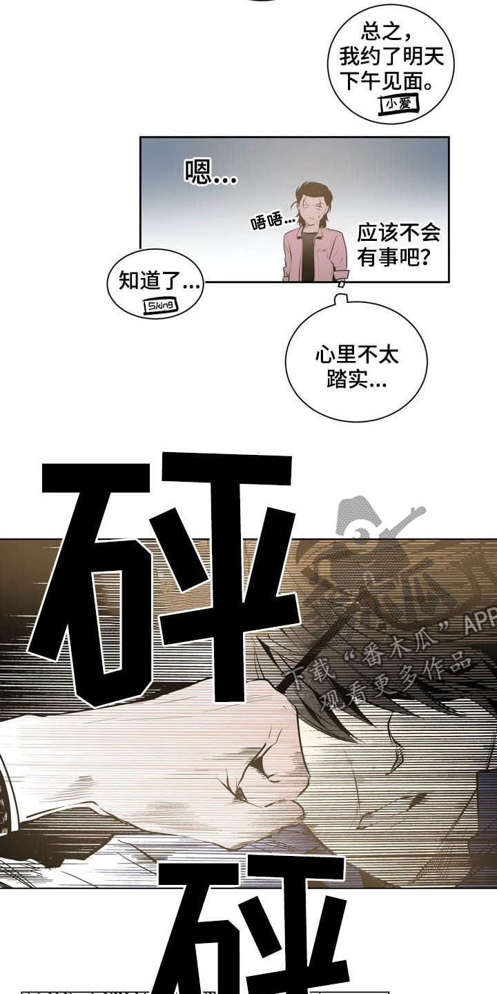 第66章：是时候了5