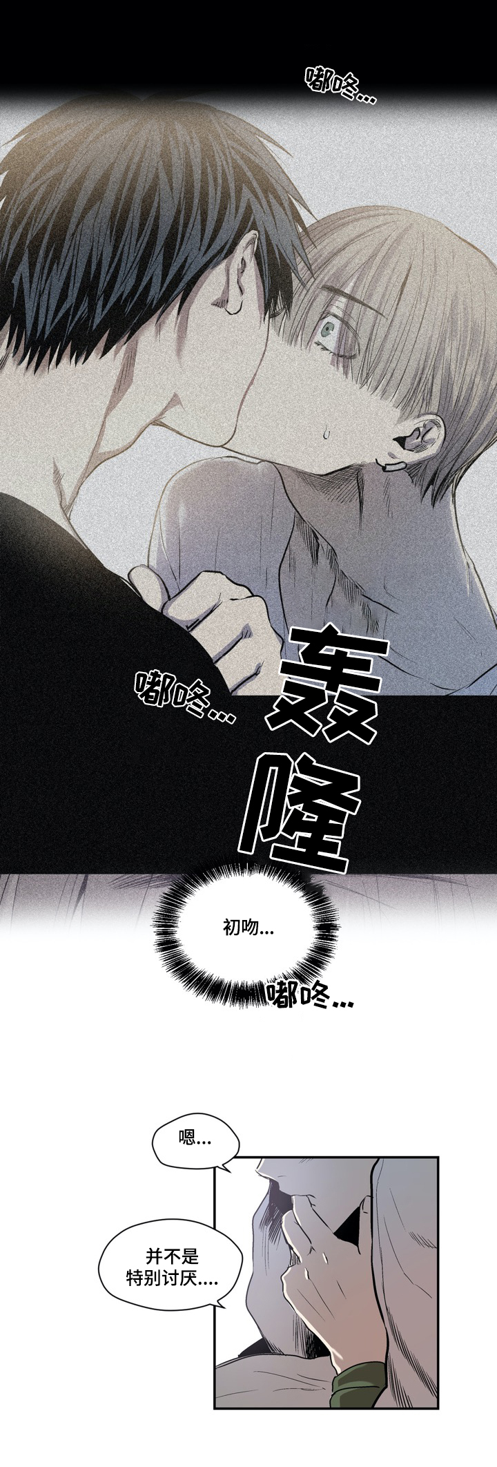第46章：治疗1