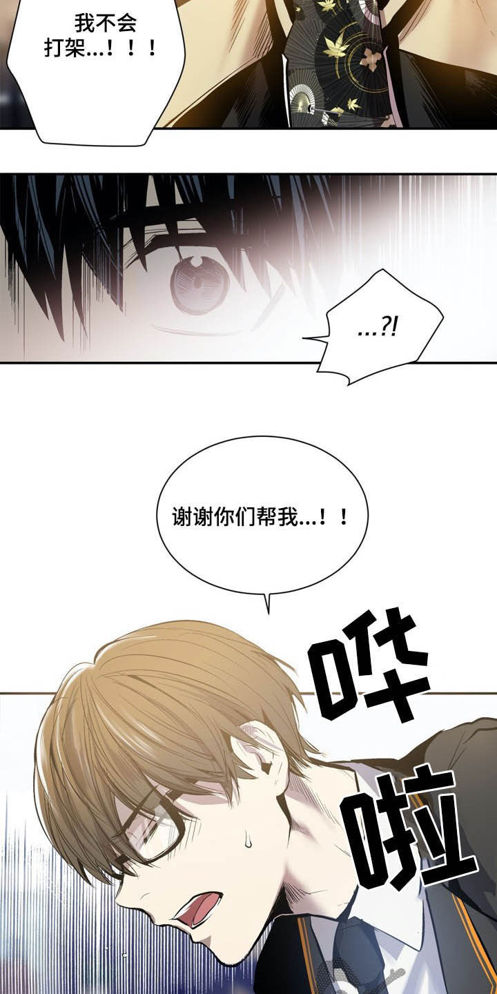 第61章：拒绝暴力3