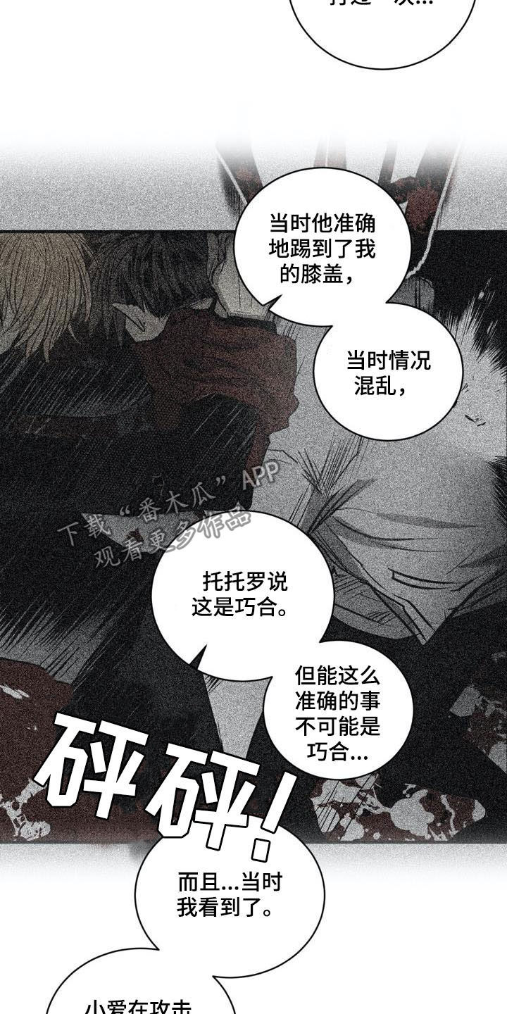 第76章：【第二季】重要信息13