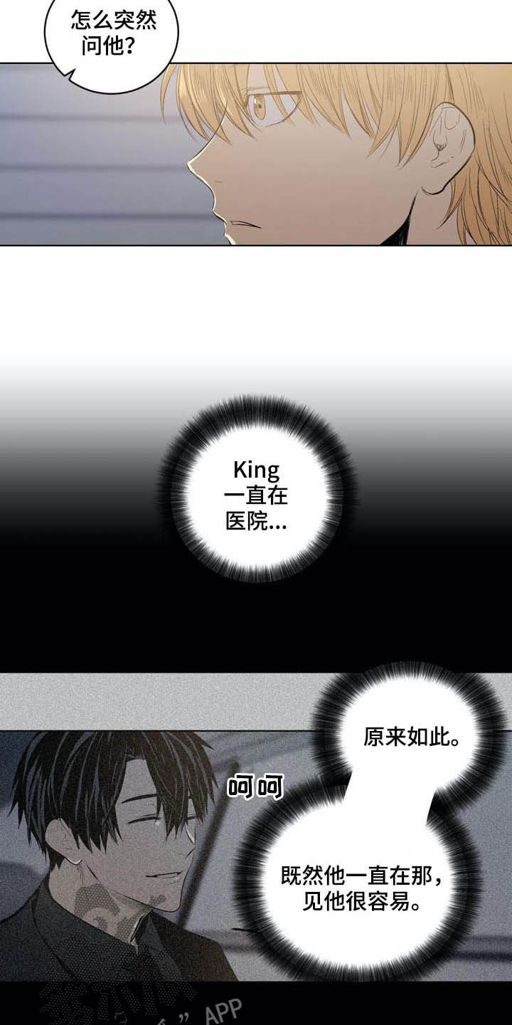 第89章：【第二季】尊敬的大哥6
