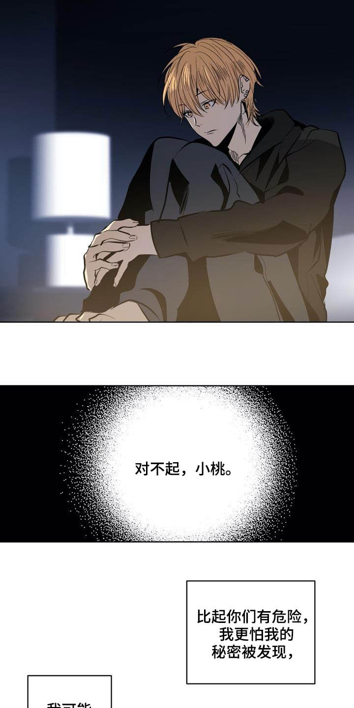 第92章：【第二季】朋友16