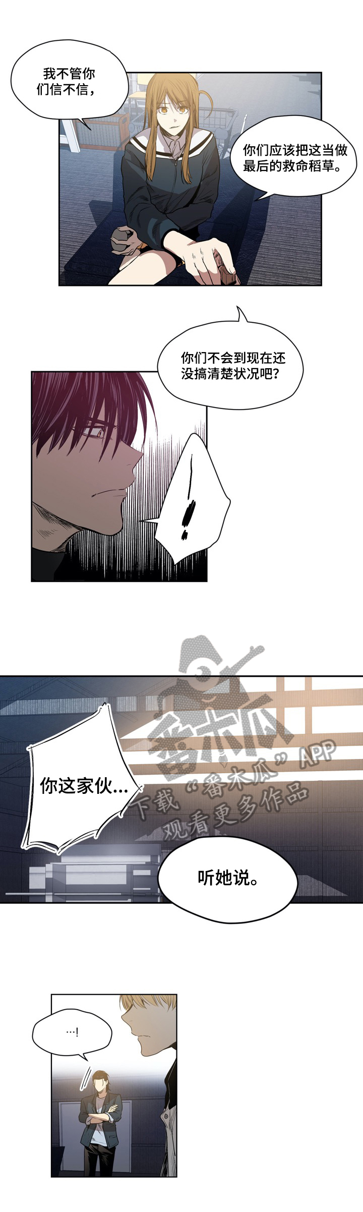 第53章：答应结盟7
