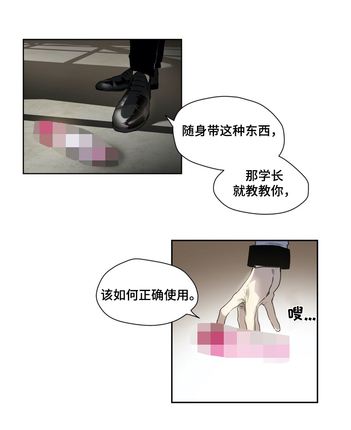 第29章：着急1