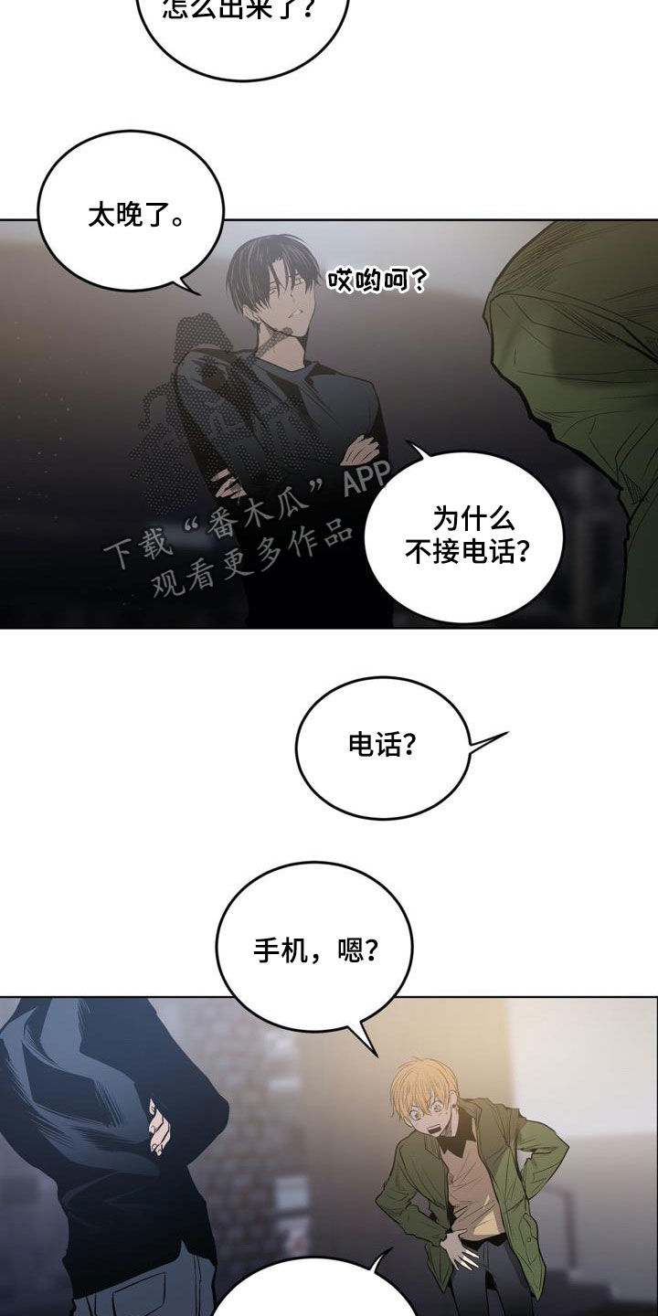 第74章：【第二季】绝不允许17