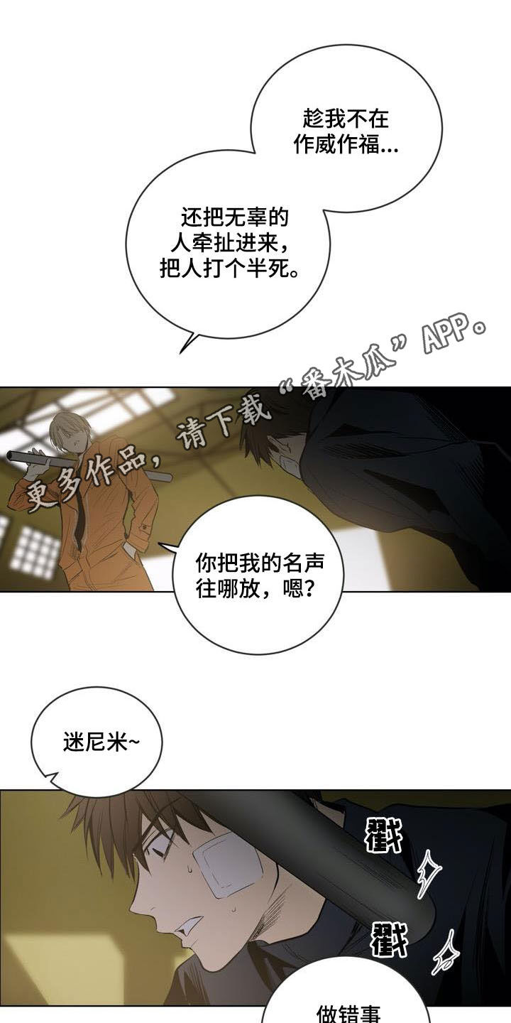 第77章：【第二季】拭目以待0