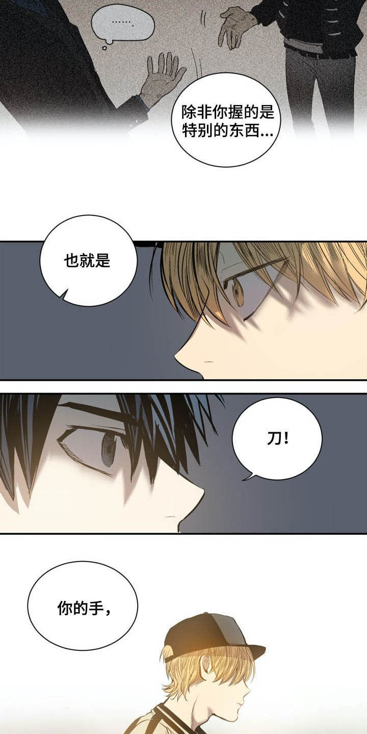 第63章：用刀的手2
