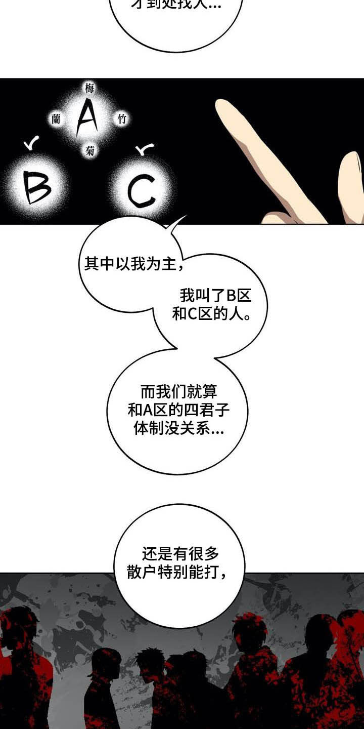 第87章：【第二季】假设7