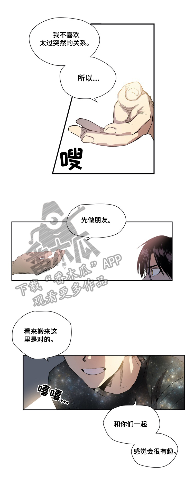 第11章：从朋友开始1