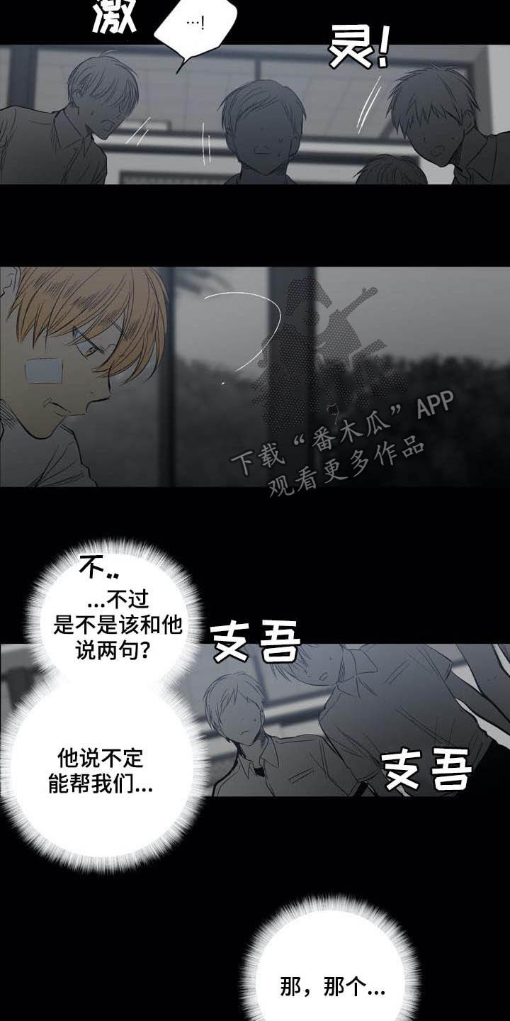 第83章：【第二季】跟踪9