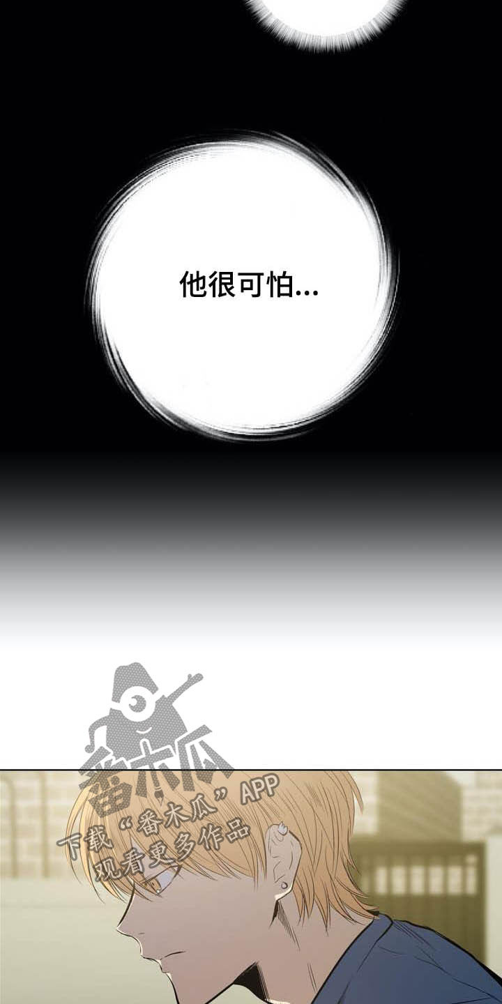 第83章：【第二季】跟踪10