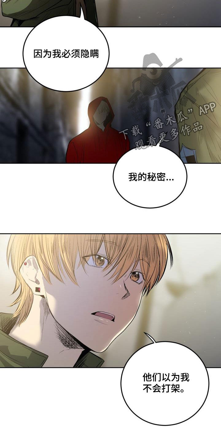 第74章：【第二季】绝不允许7