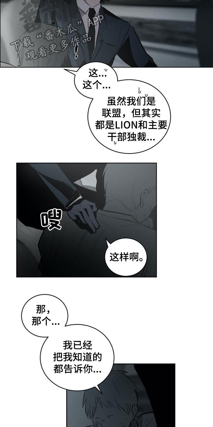 第100章：【第二季】叛徒5