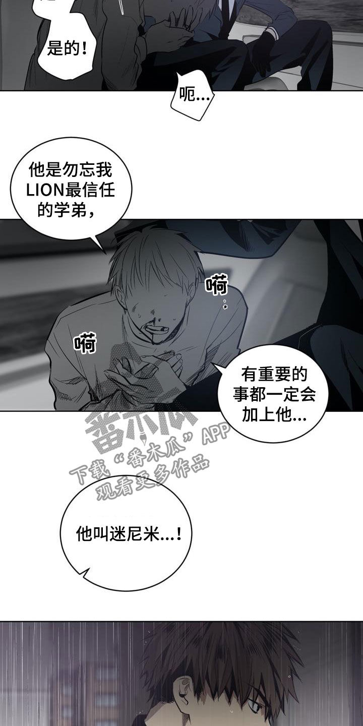 第100章：【第二季】叛徒1