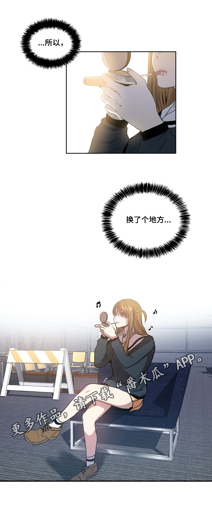 第52章：换个地方聊12