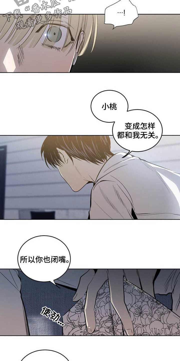 第73章：【第二季】尾随1