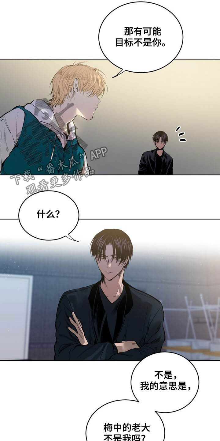 第72章：【第二季】最好少管8