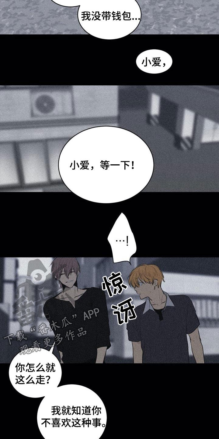 第105章：【第二季】不一样4