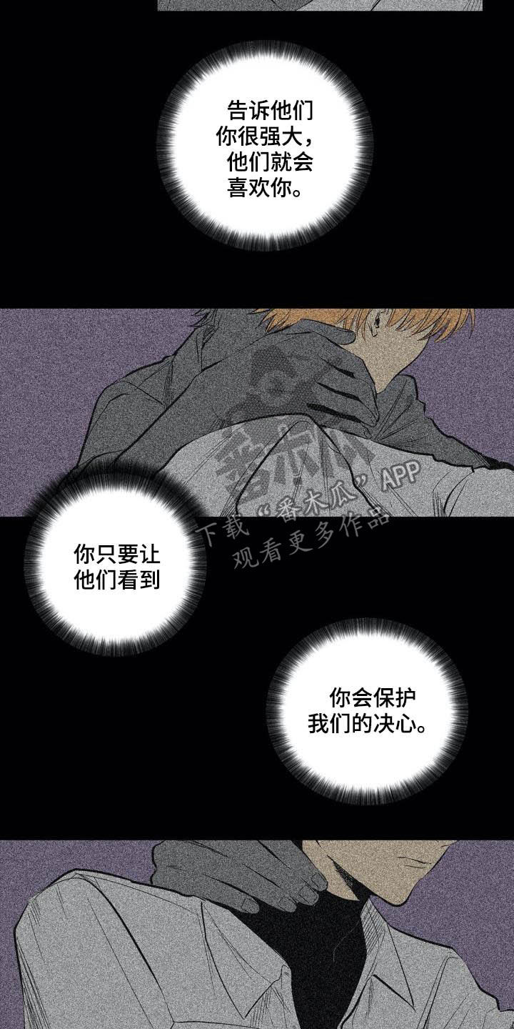 第95章：【第二季】有所怀疑18