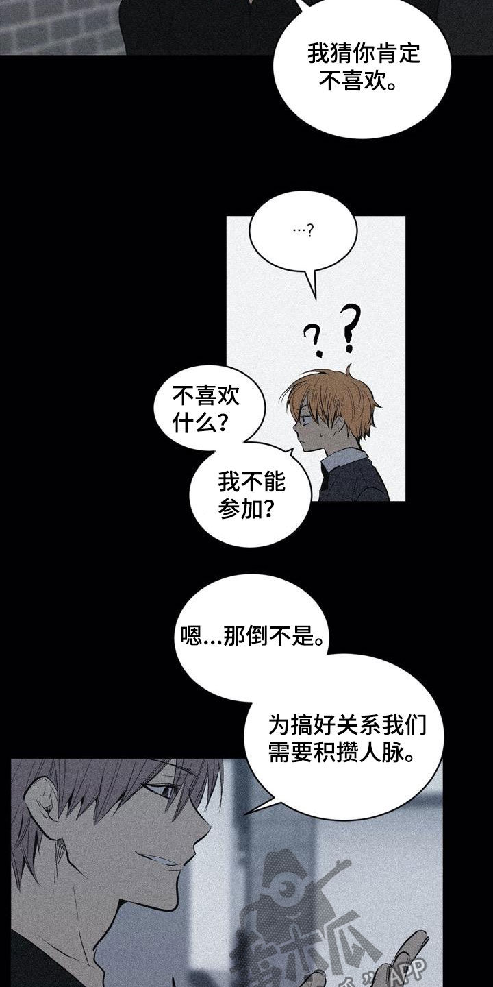 第104章：【第二季】上下等级20