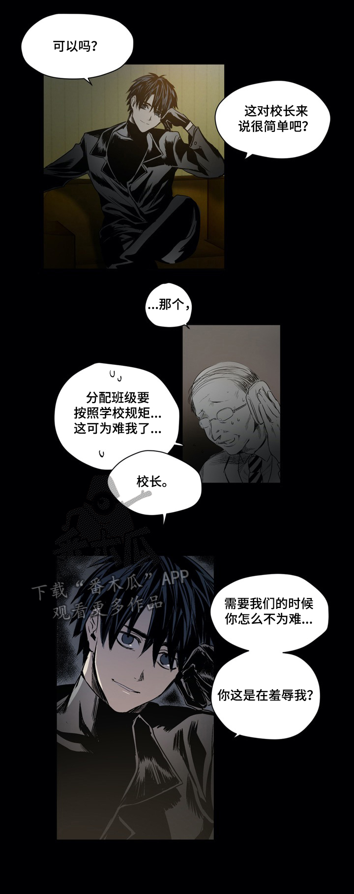 第36章：转学生8