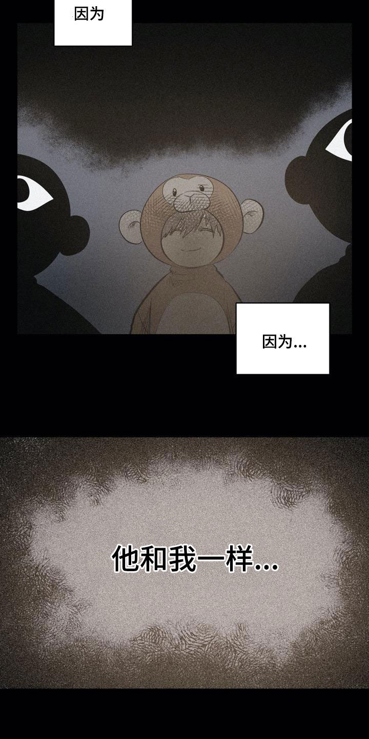第107章：【第二季完结】不可以19