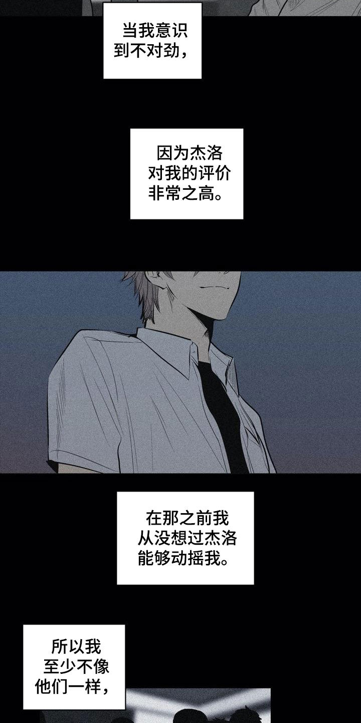 第102章：【第二季】权利关系19