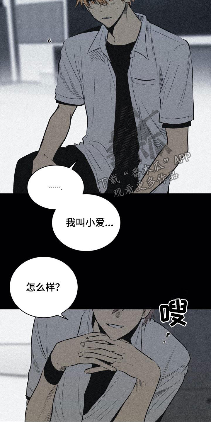 第102章：【第二季】权利关系3