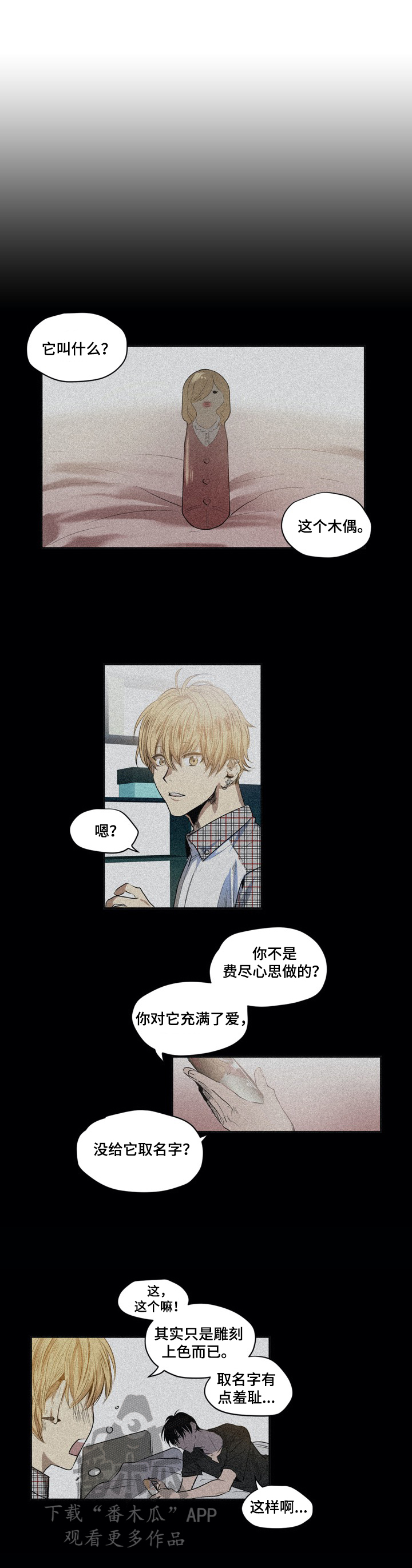 第17章：准备礼物2
