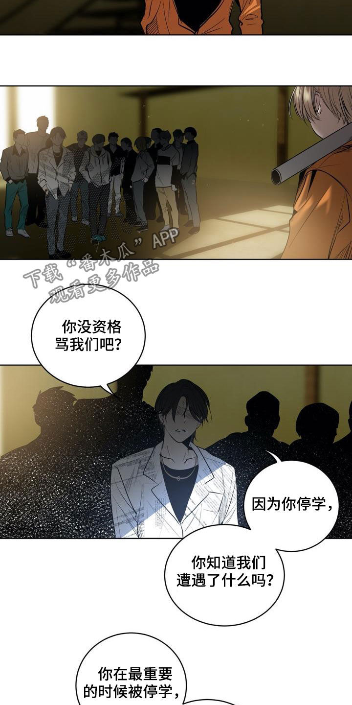 第78章：【第二季】狐假虎威14
