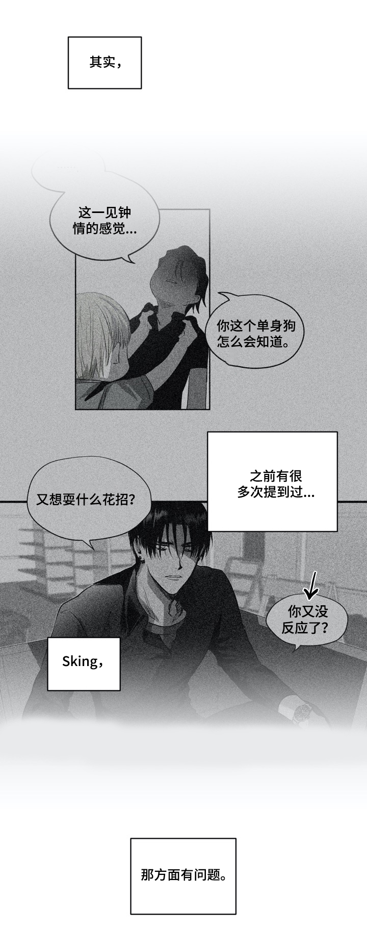 第43章：有问题3