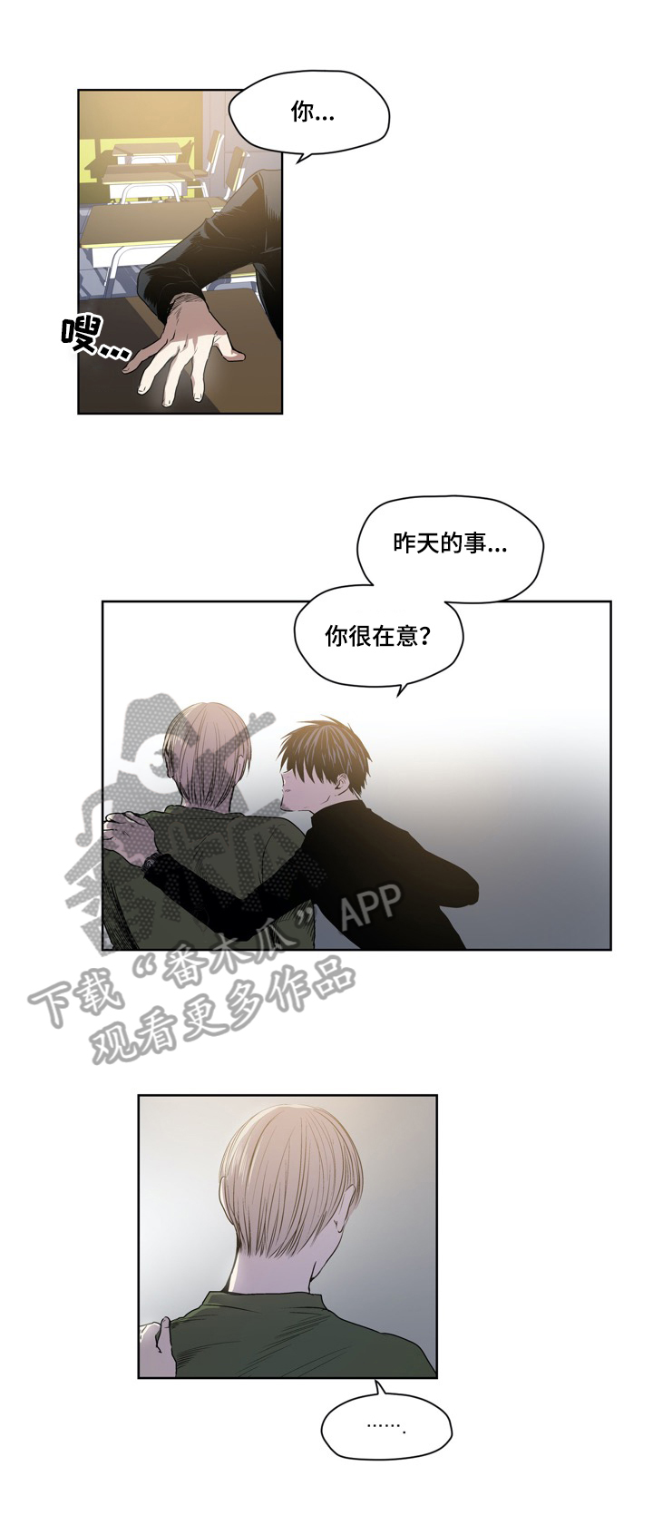 第45章：很在意4