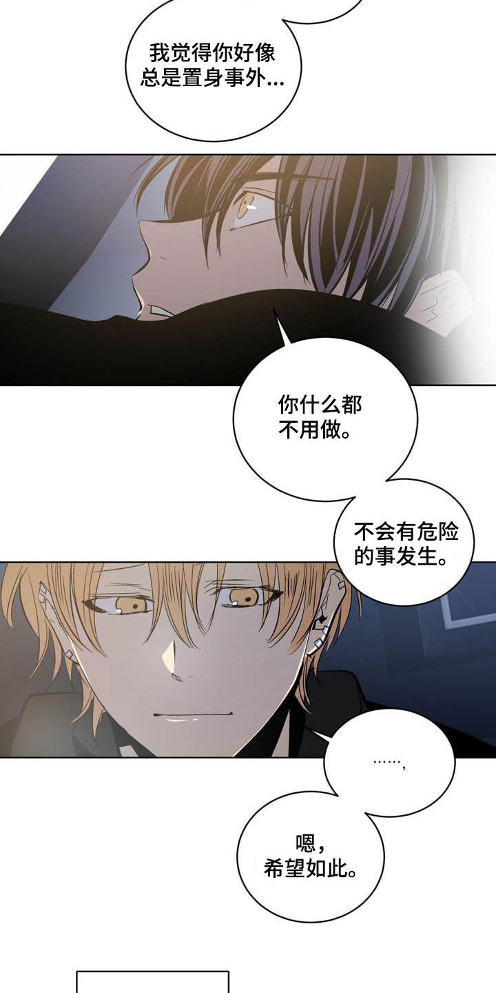 第92章：【第二季】朋友14
