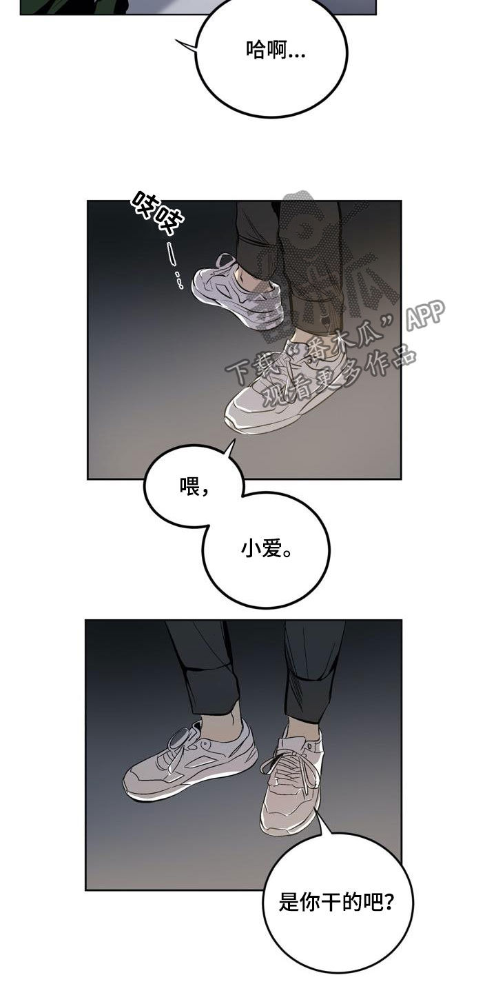 第81章：【第二季】秘密13