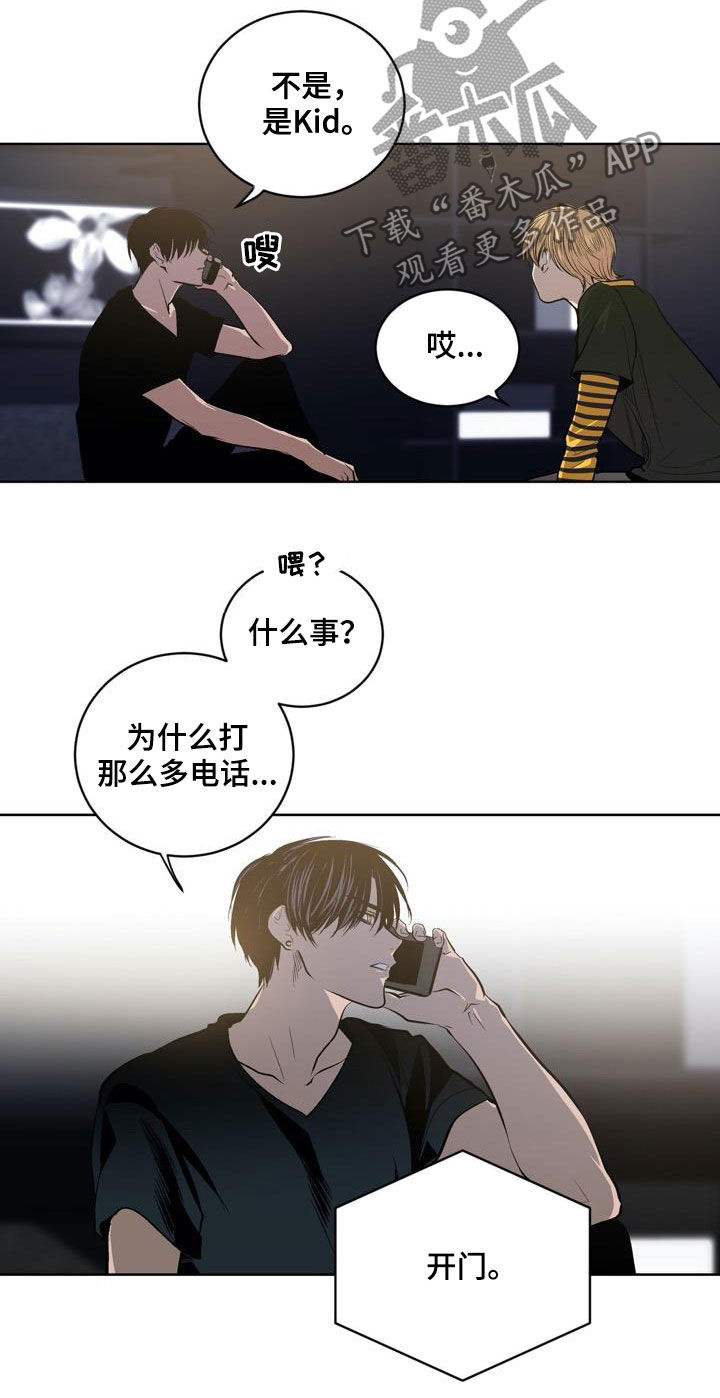 第78章：【第二季】狐假虎威9