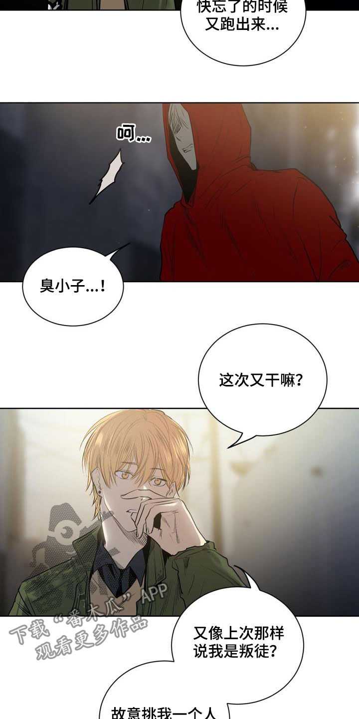 第74章：【第二季】绝不允许3