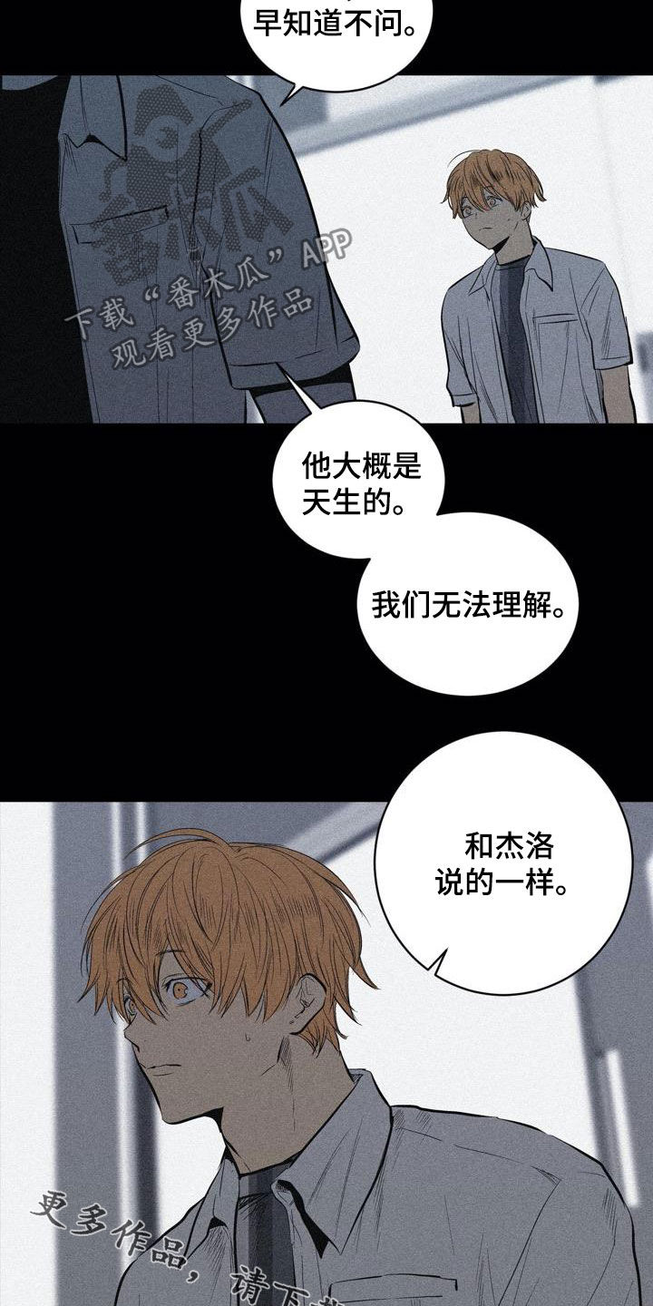 第105章：【第二季】不一样18