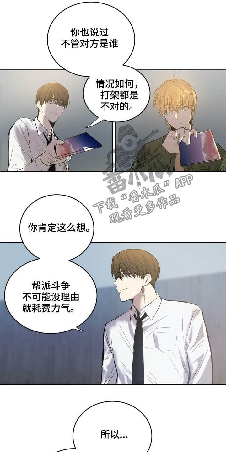 第73章：【第二季】尾随11