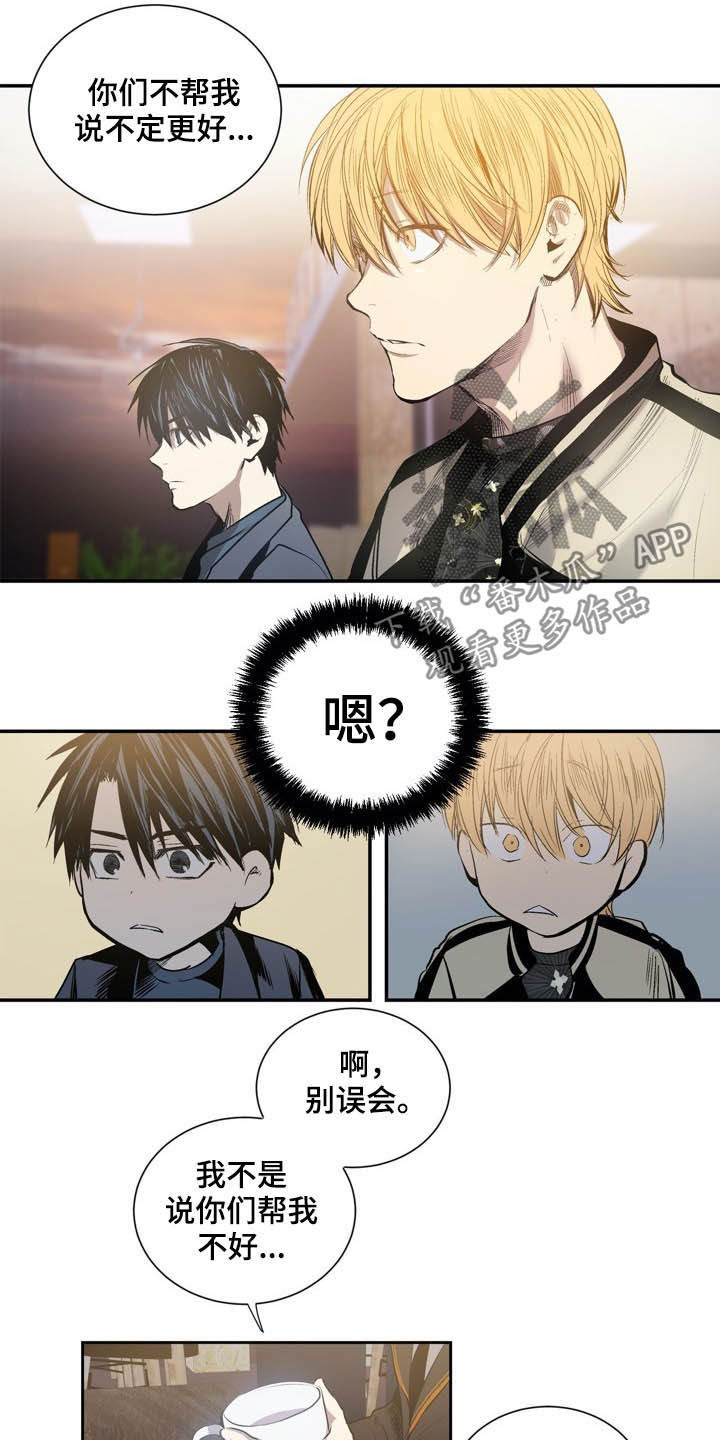 第61章：拒绝暴力6