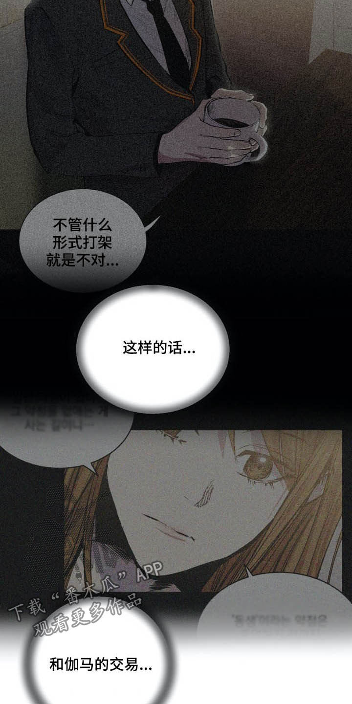 第73章：【第二季】尾随9