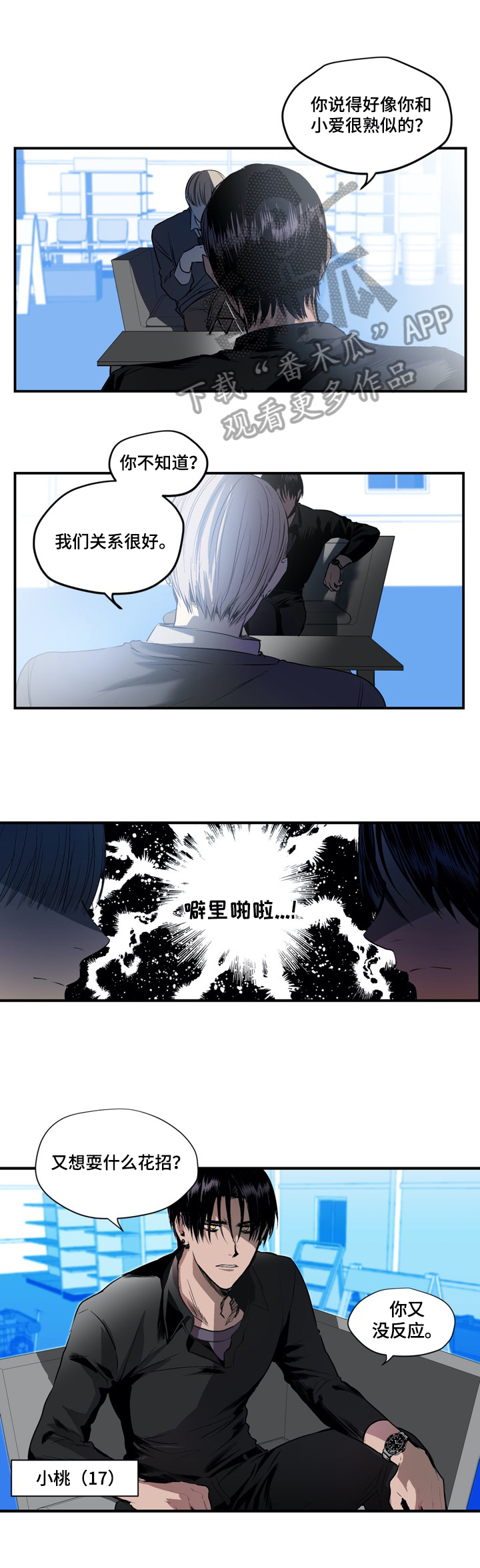 第13章：保护计划2