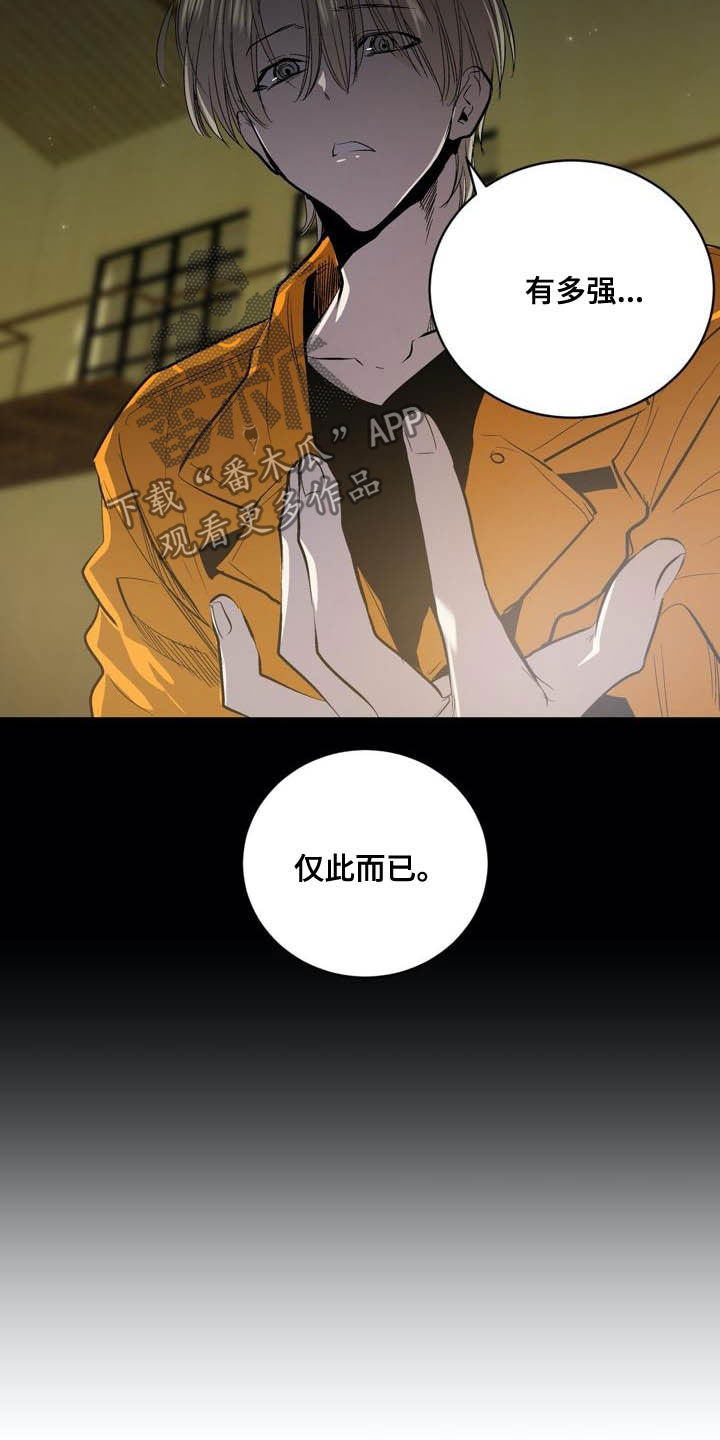 第93章：【第二季】亲自确认4
