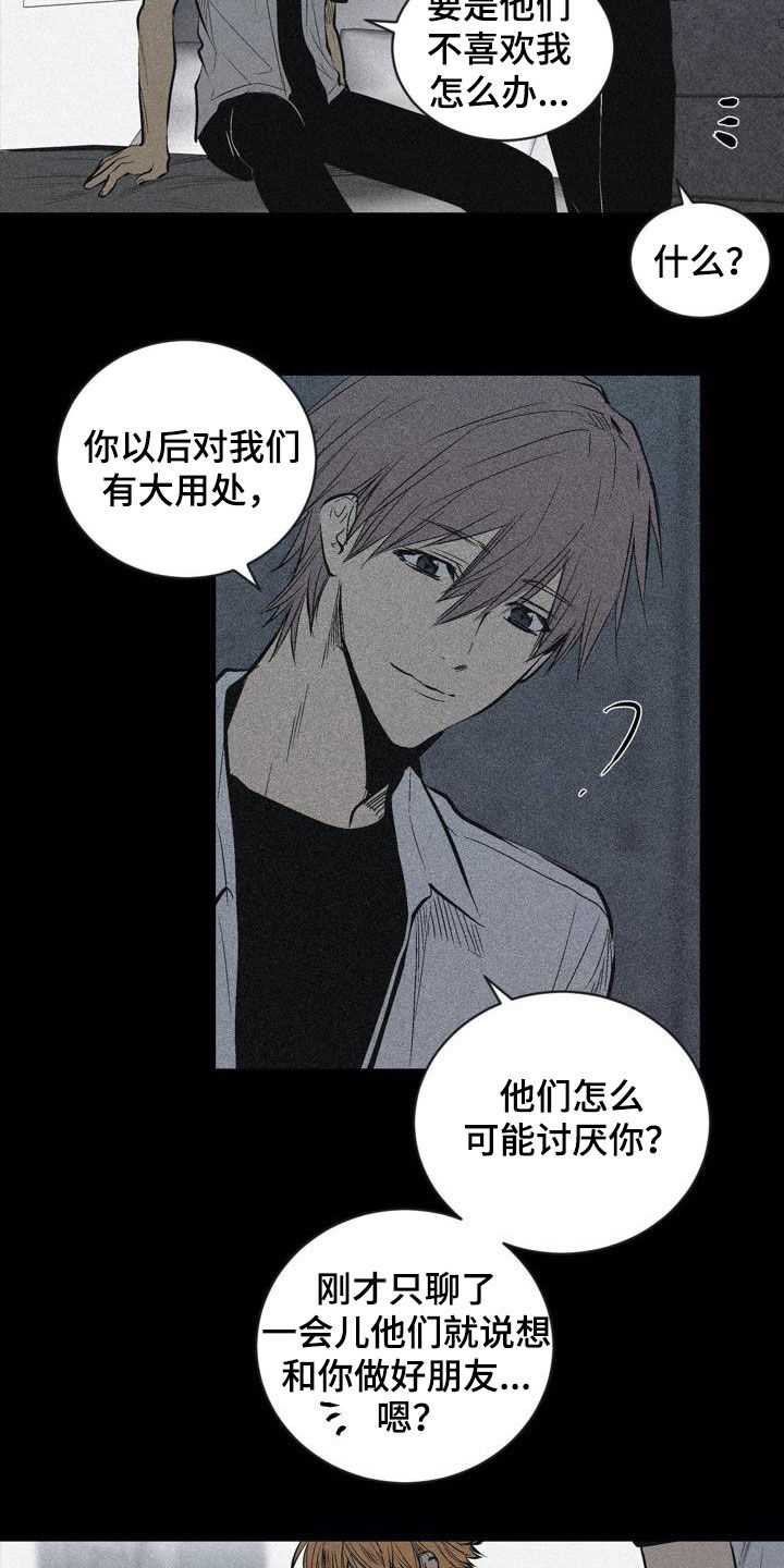 第102章：【第二季】权利关系6