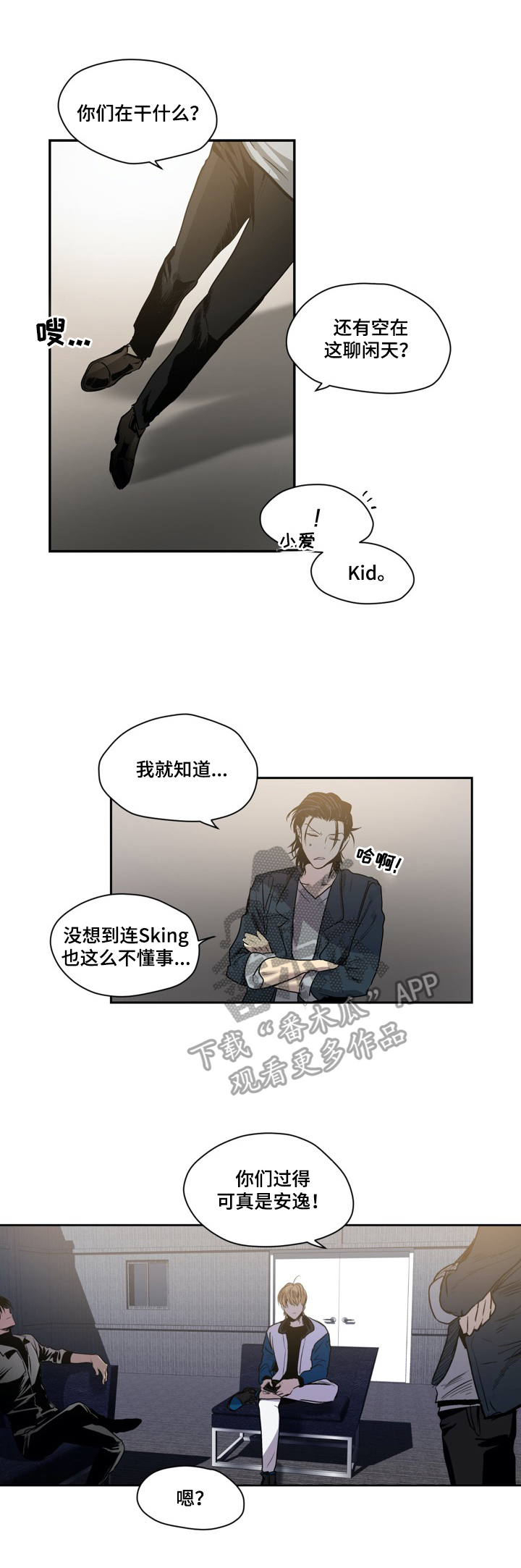 第48章：危险境地8