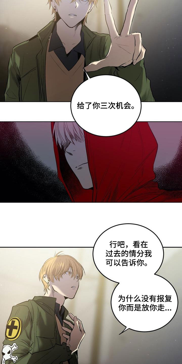 第74章：【第二季】绝不允许6