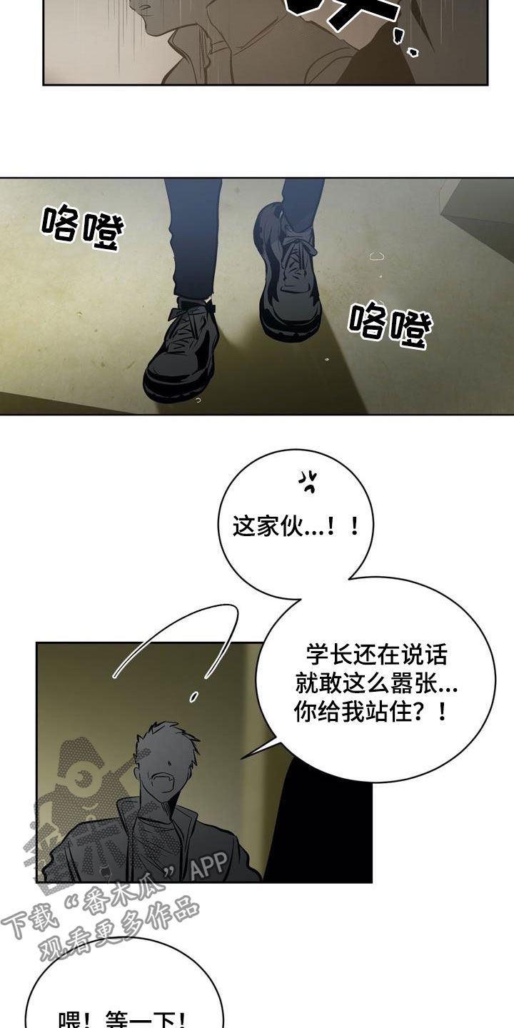 第98章：【第二季】谈判5