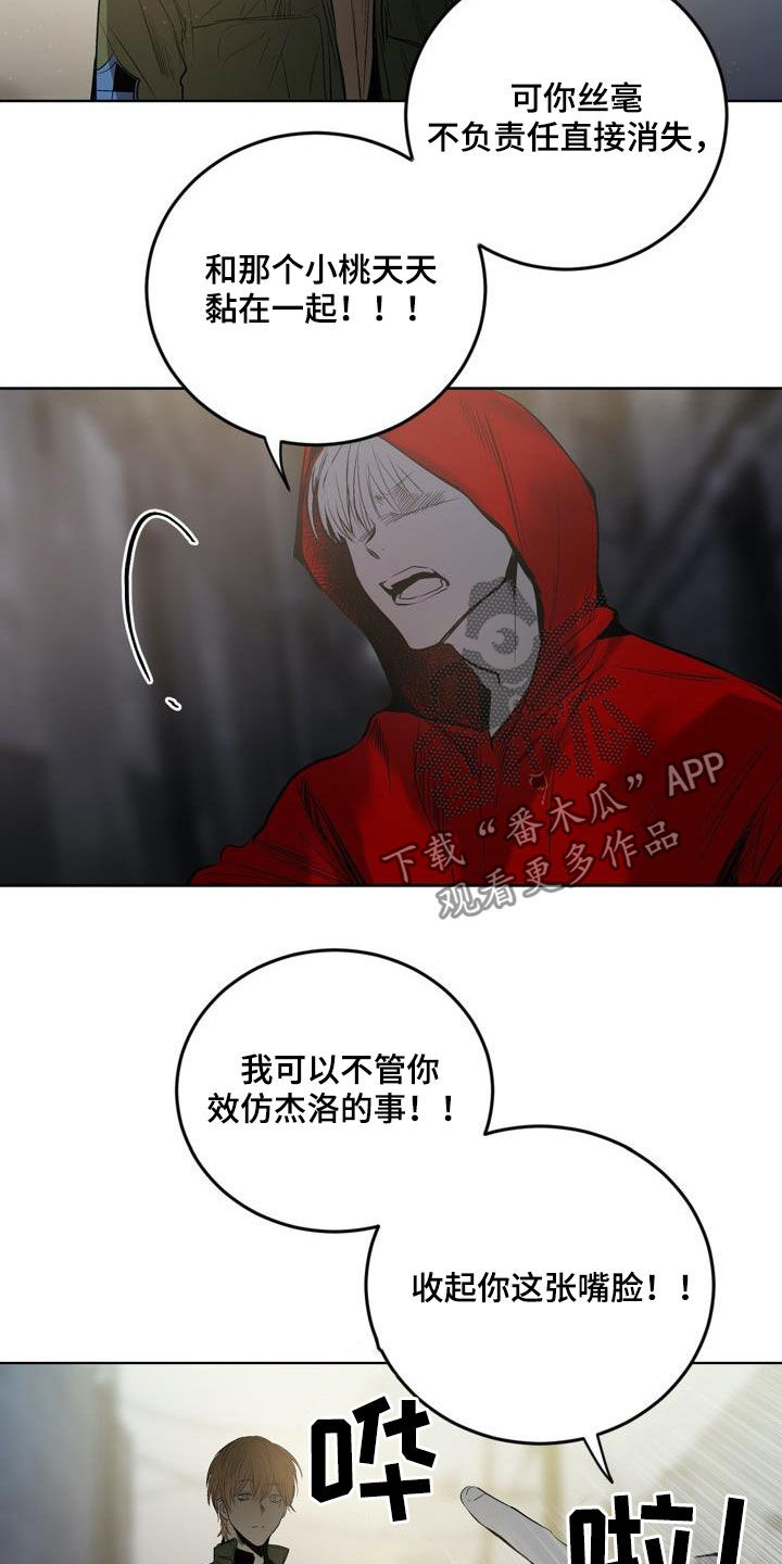 第74章：【第二季】绝不允许11