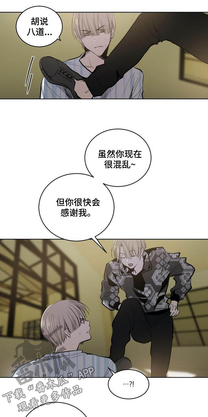 第93章：【第二季】亲自确认21