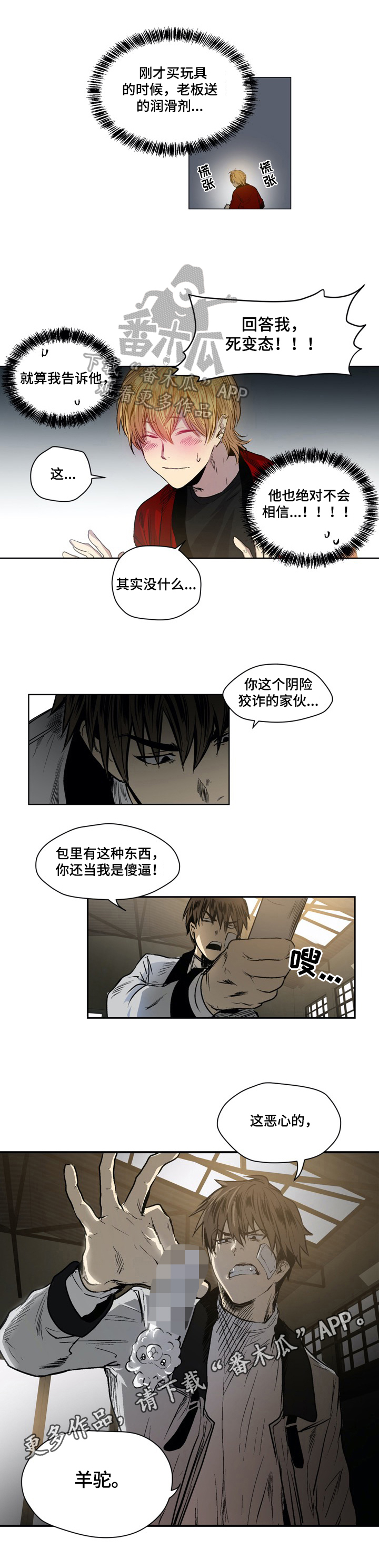 第26章：武器7