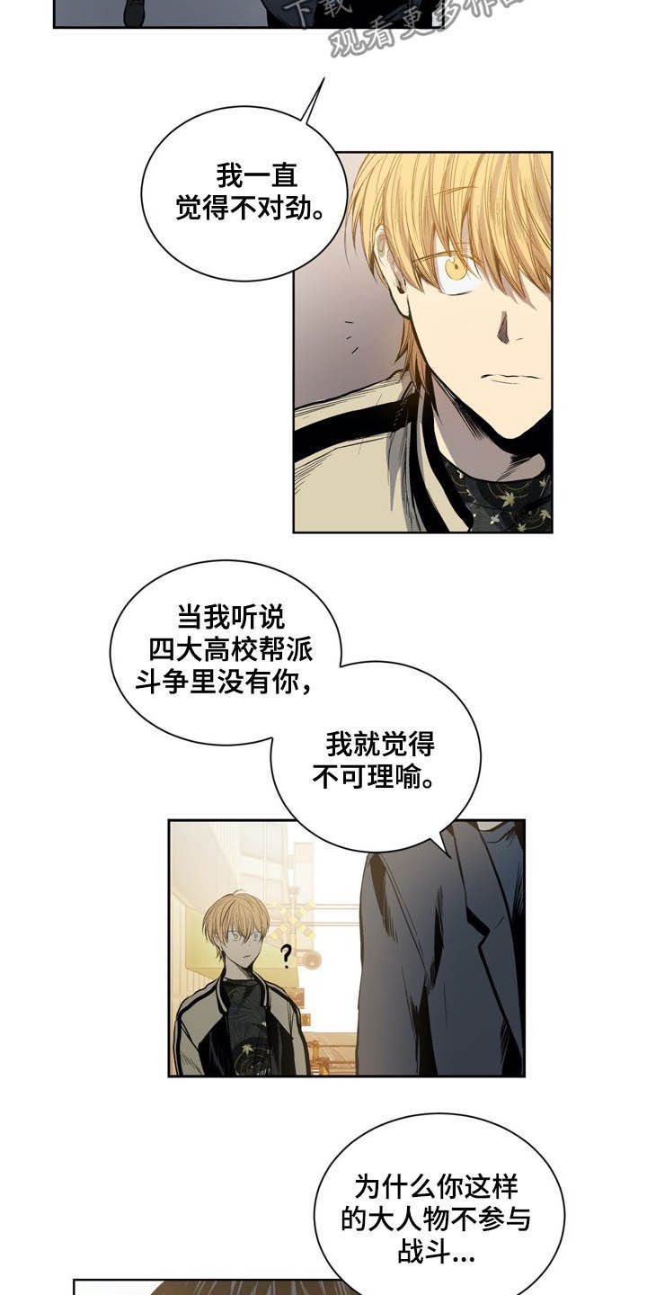 第62章：欺骗9